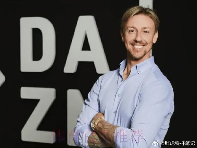 古蒂-有人说胖虎为了钱转会 这样的言论让我不满