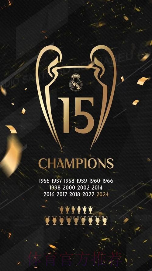 弗洛伦蒂诺:皇马是永恒的 如今要去争欧冠第15冠